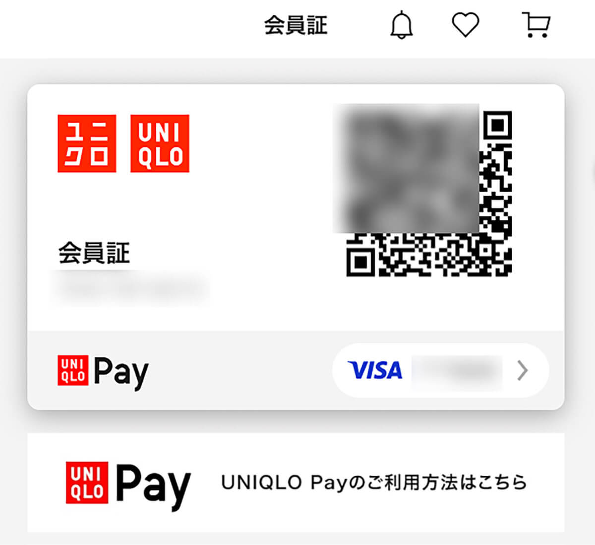 ポイント還元がないUNIQLO Payを使うメリットはある？1