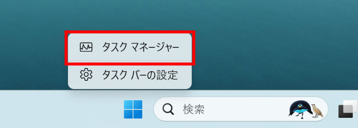 【Windows10・11共通】「wsappx」の停止方法1