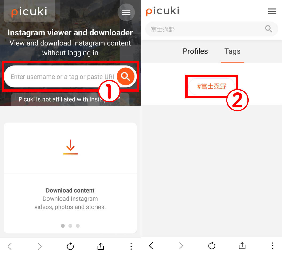 Picukiの使い方/保存方法3