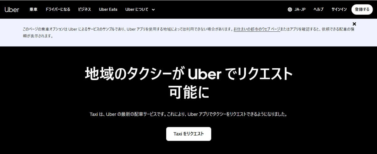 【2】Uber Taxi1