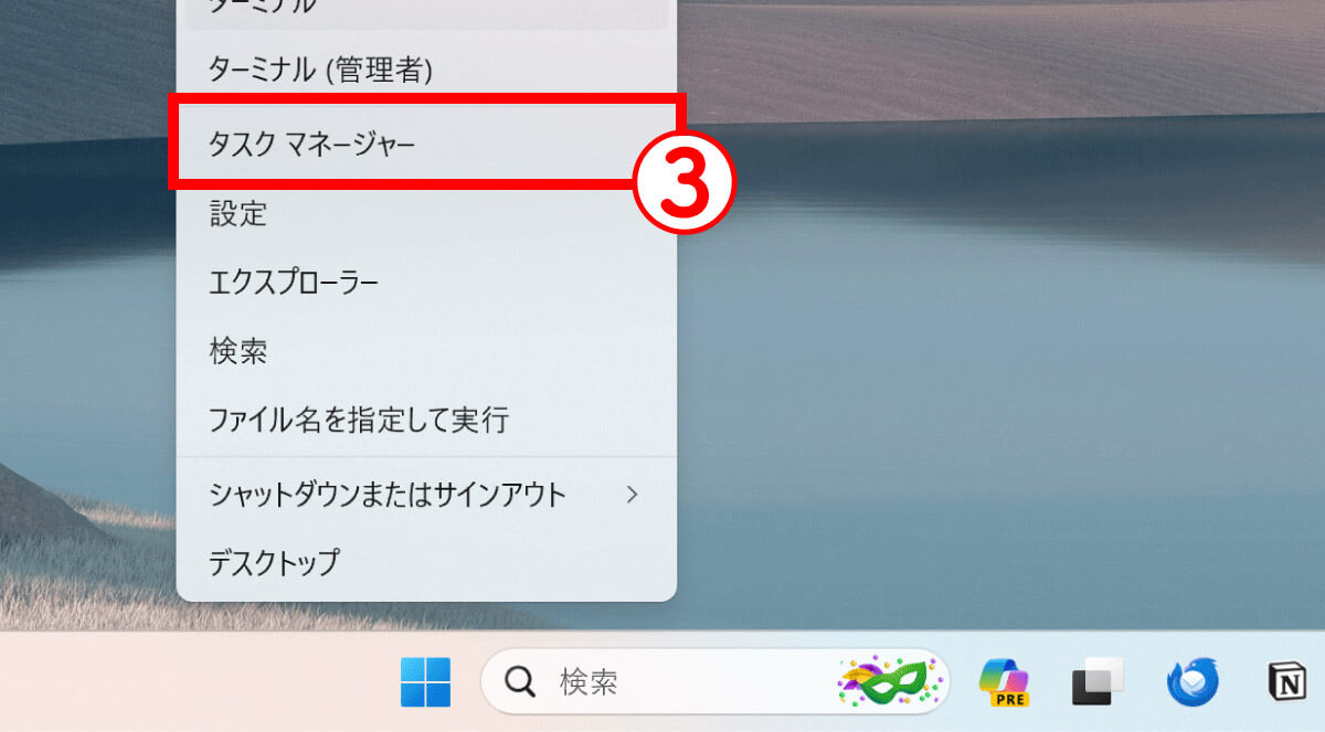 【Windows 11】右クリックメニューをWindows 10と同じ仕様にする設定3