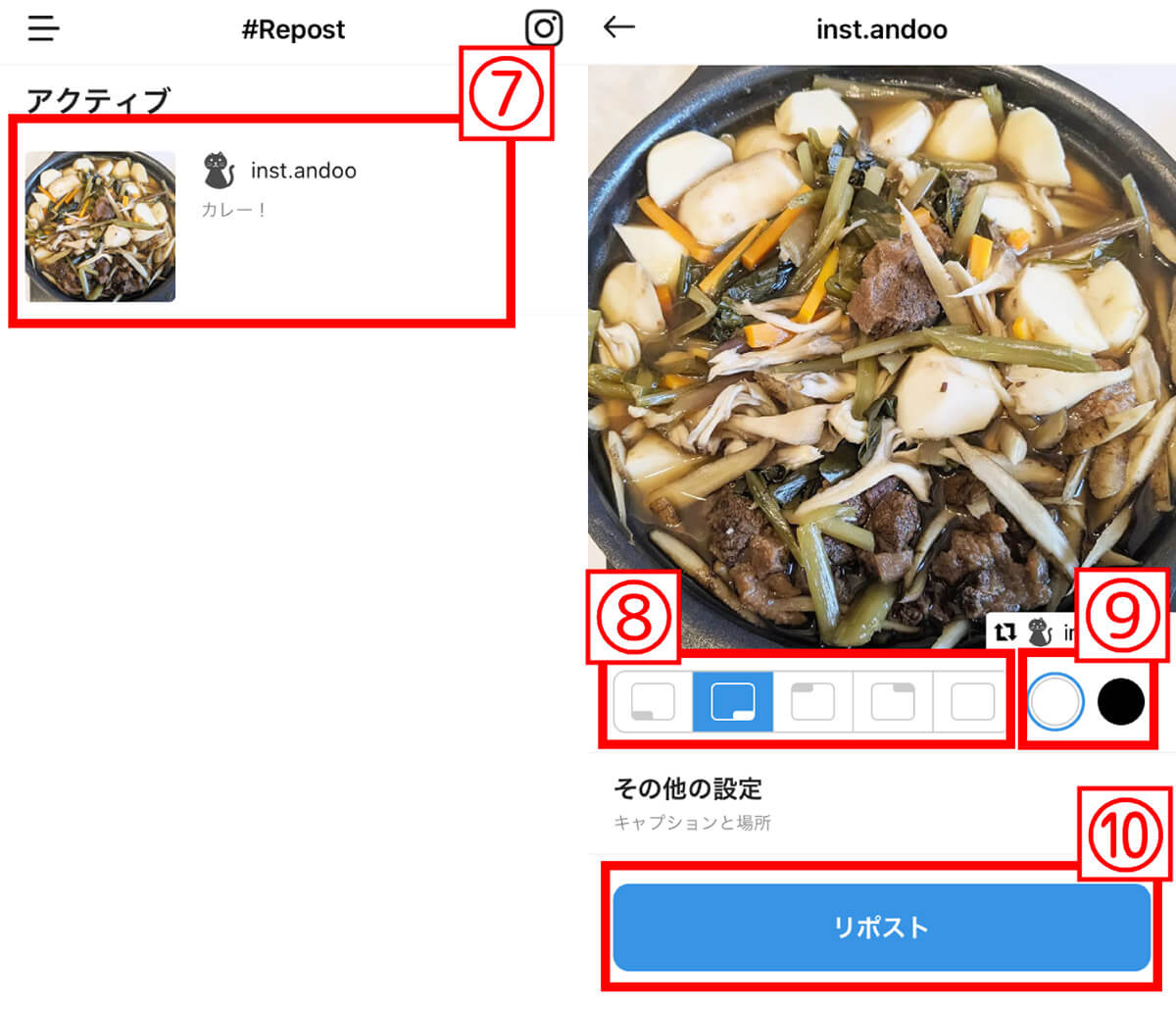 【Androidでリポストする場合】「Repost - Video Downloader」の使い方3