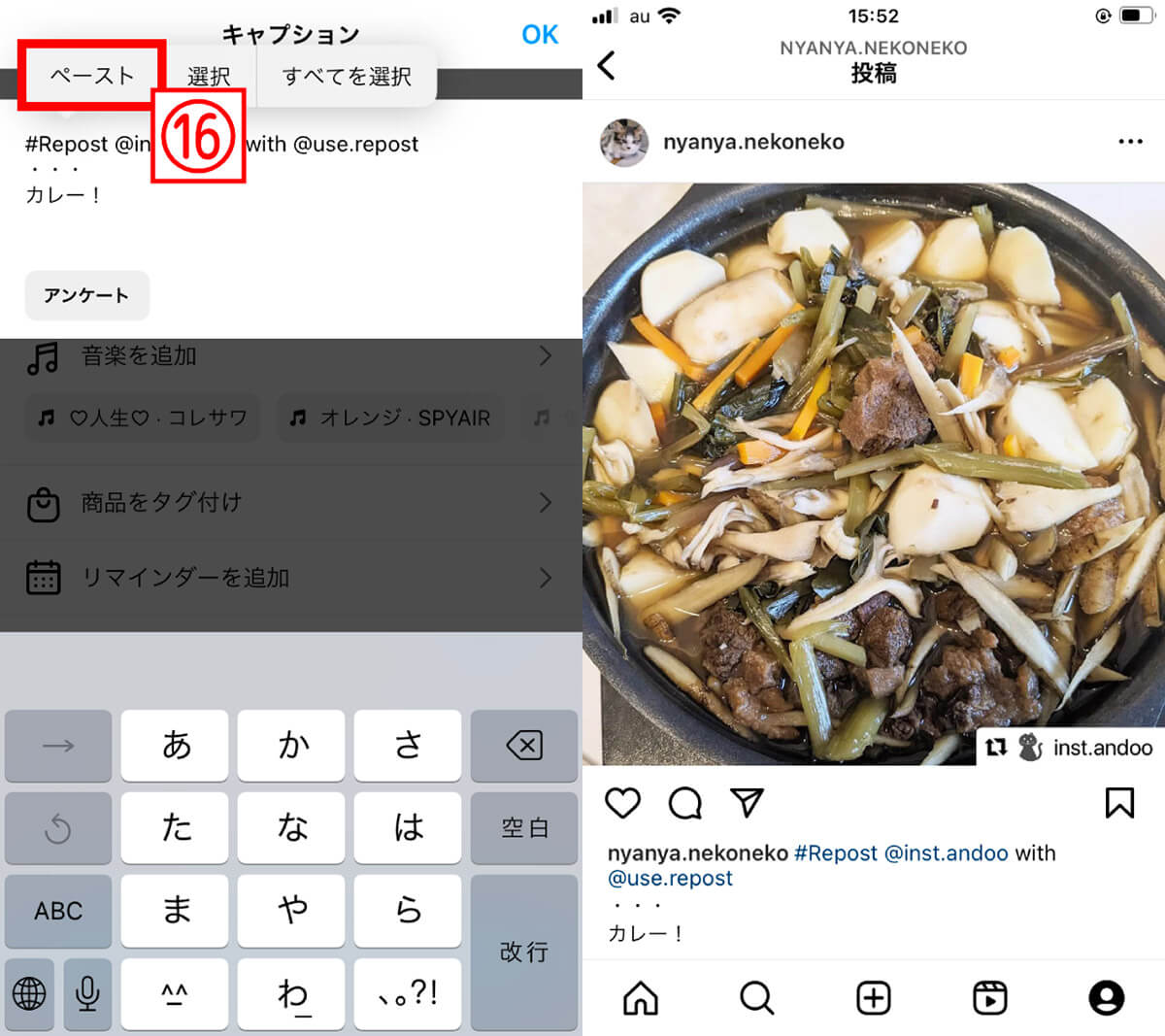 【Androidでリポストする場合】「Repost - Video Downloader」の使い方6