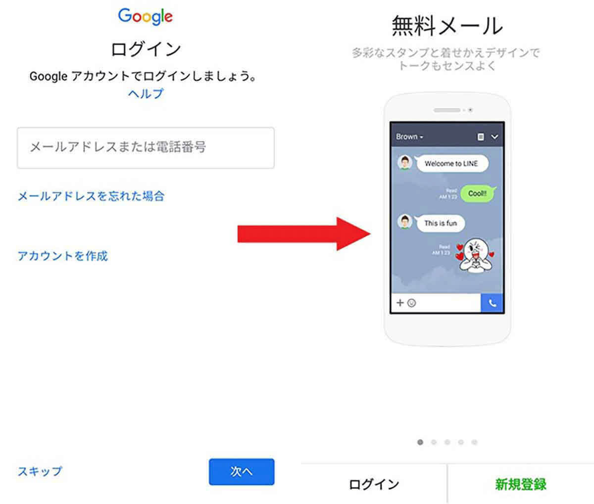 【Android】マルチユーザー機能を使う方法2