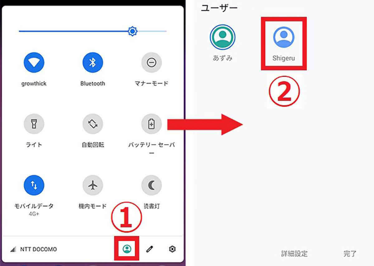【Android】マルチユーザー機能を使う方法3
