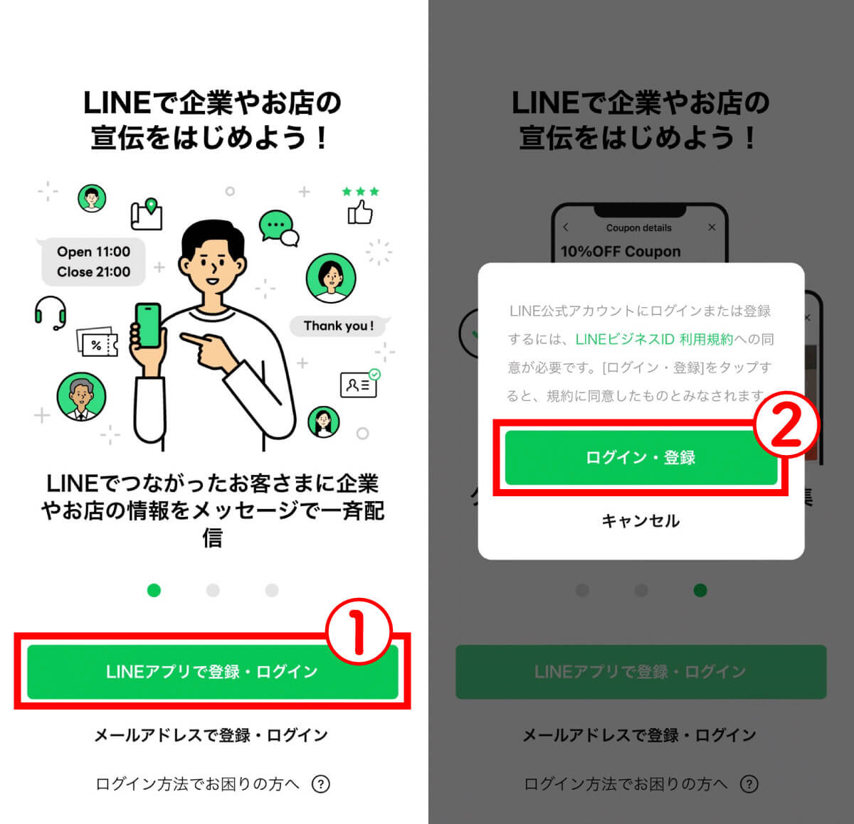 LINE公式アカウント1