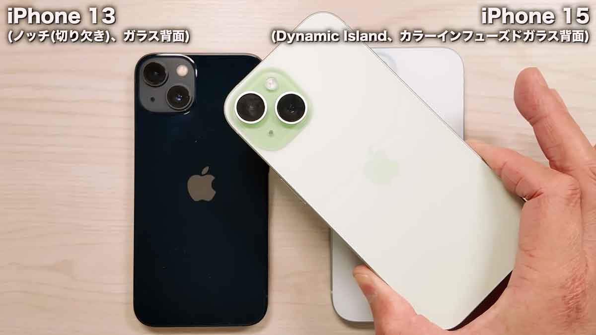 iPhone 13とiPhone 15のサイズや重さ、外観の違いをチェック！3