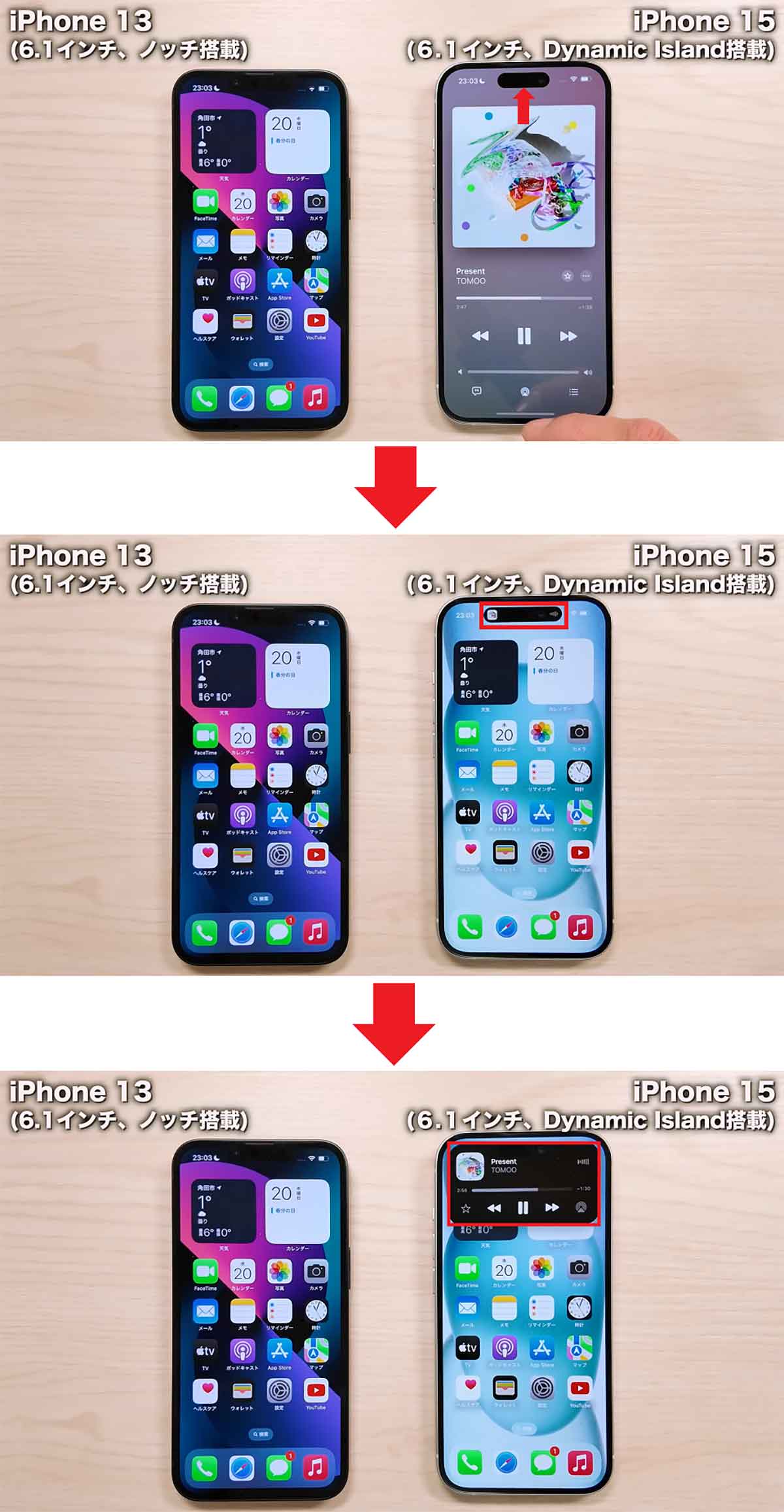 iPhone 13とiPhone 15のディスプレイはどう違う？1