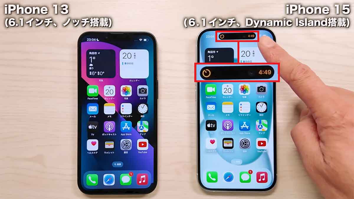 iPhone 13とiPhone 15のディスプレイはどう違う？2
