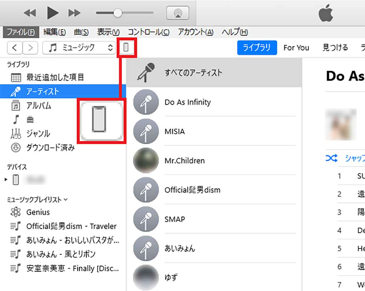 Windows用iTunesの使い方3