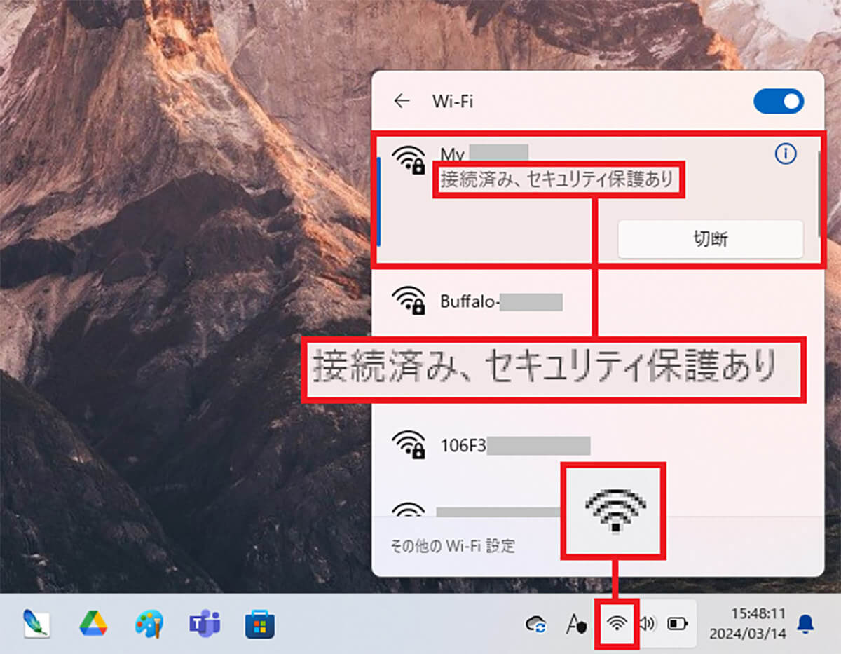 Wi-Fiテザリングに接続する手順4