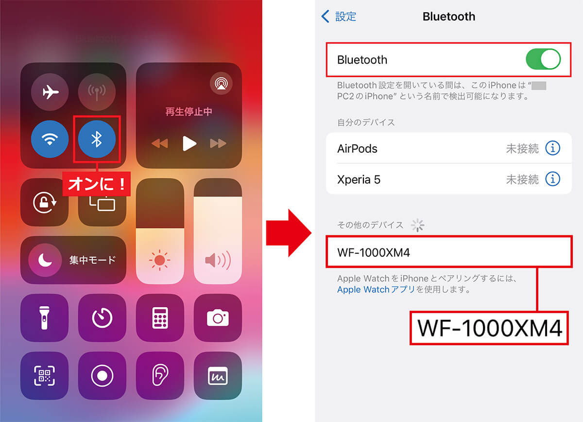 WF-1000XM4とiPhone 13を接続する手順2