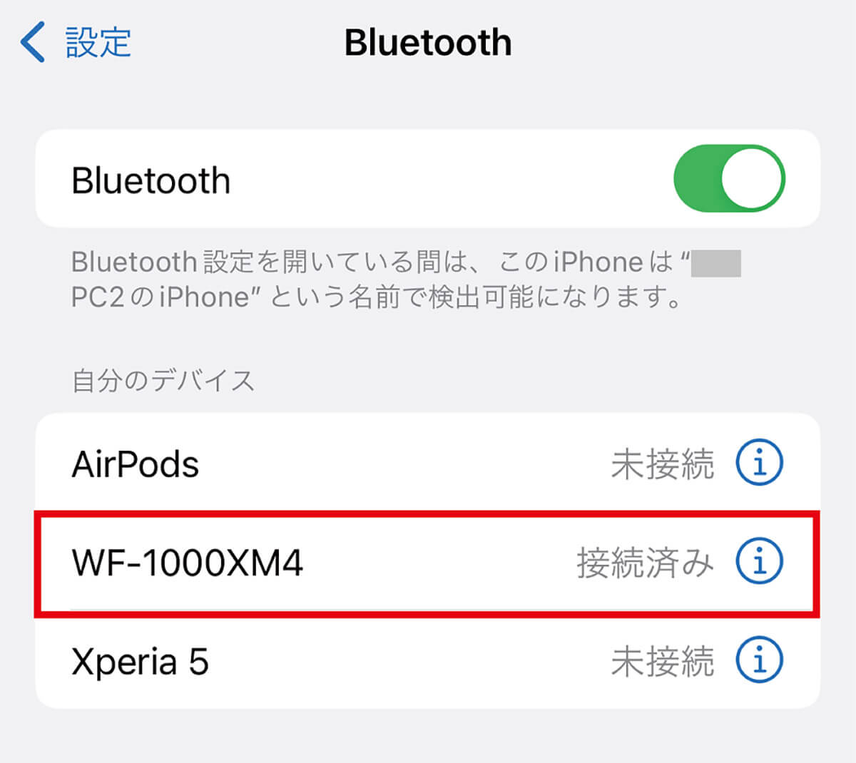 WF-1000XM4とiPhone 13を接続する手順3