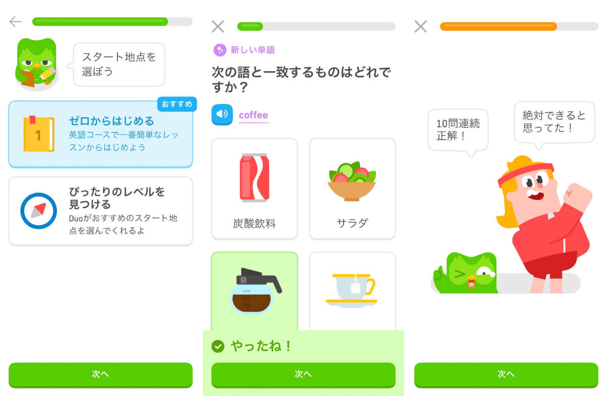 Duolingoは無料でどこまで使える？クレジットカード登録は必須？1