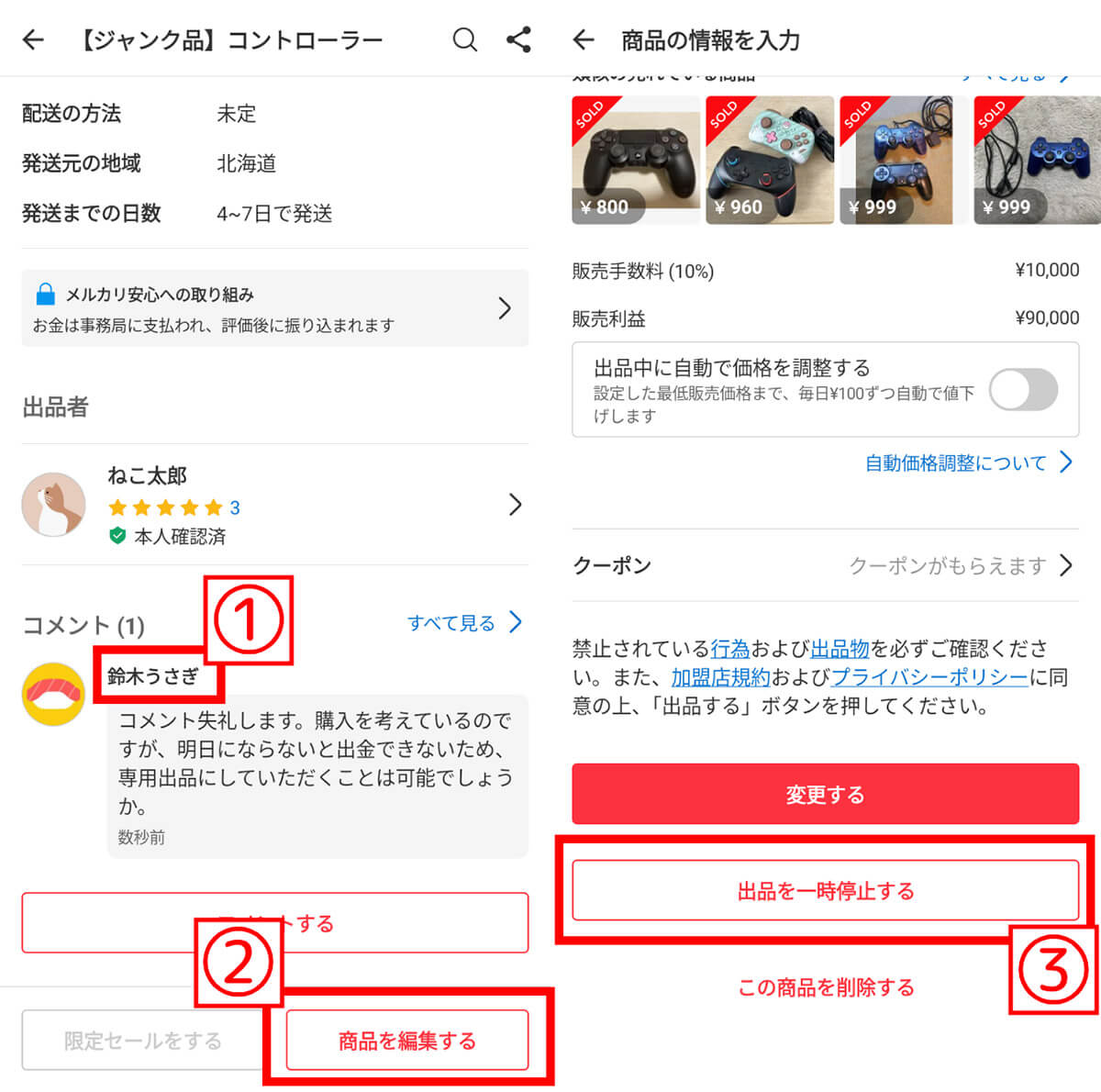 メルカリの専用ページで「お取り置き」する専用出品のやり方とトラブル回避のコツ - OTONA LIFE | オトナライフ