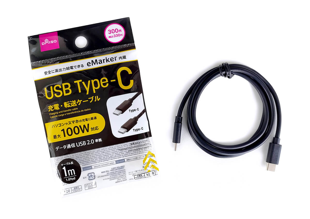 ダイソーで330円の100W対応USB Type-C（USB-C）ケーブル1