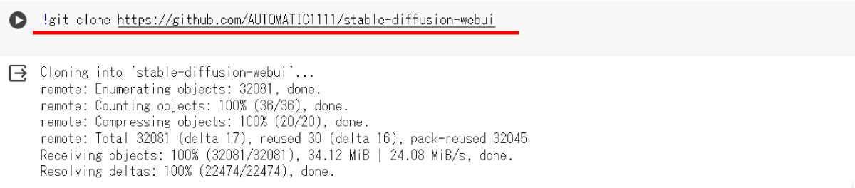 【1】Google Colabに「Stable Diffusion Web UI」をインストール2