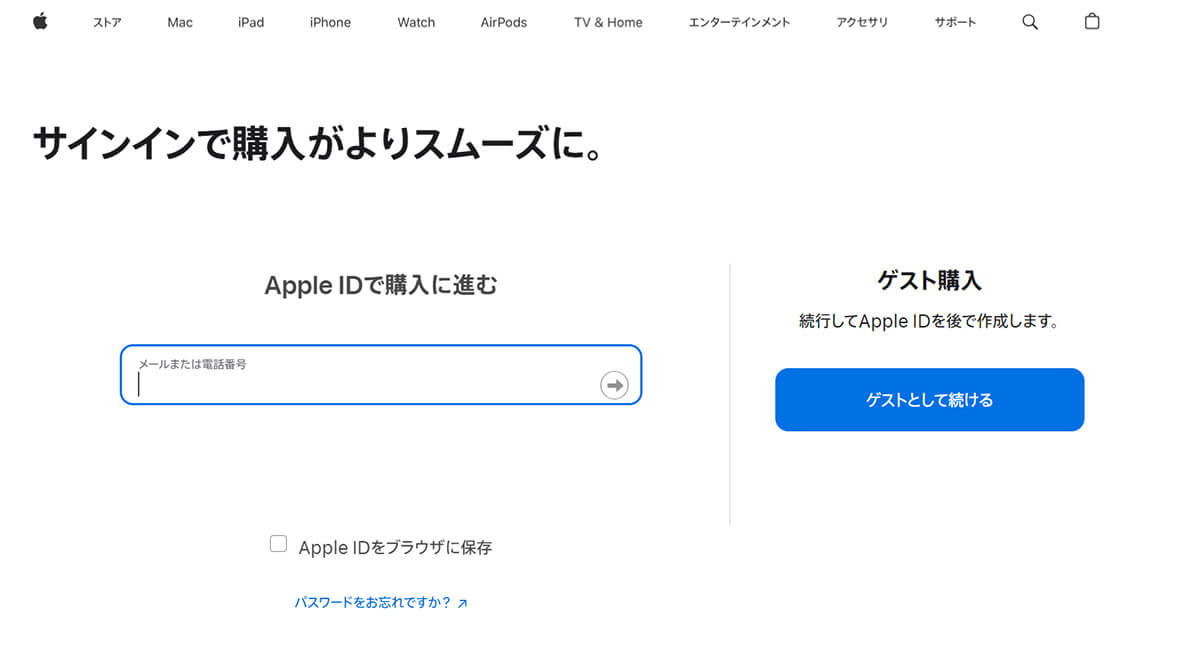 【6】Apple IDでログインして注文手続きへ