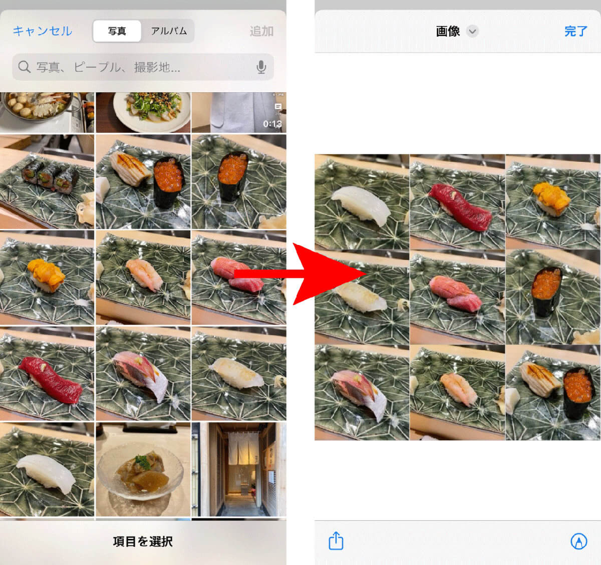【iPhone】複数の写真を1枚にグリッドでまとめる方法：標準「ショートカット」でできる！1