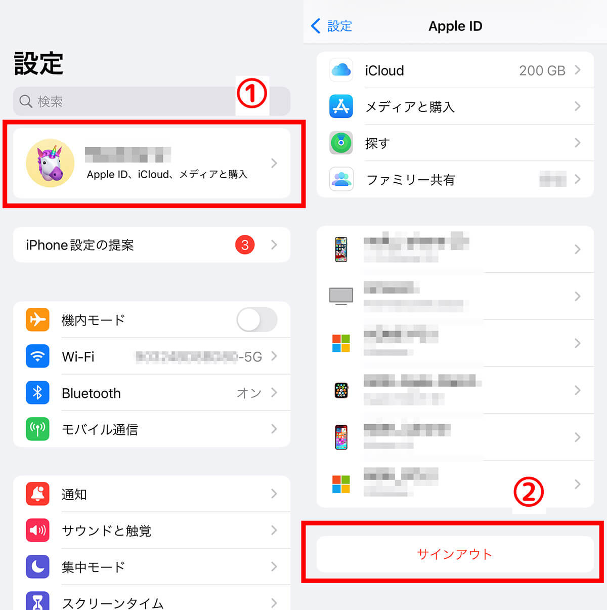 【方法①】「設定」からApple IDを複数作成する場合1