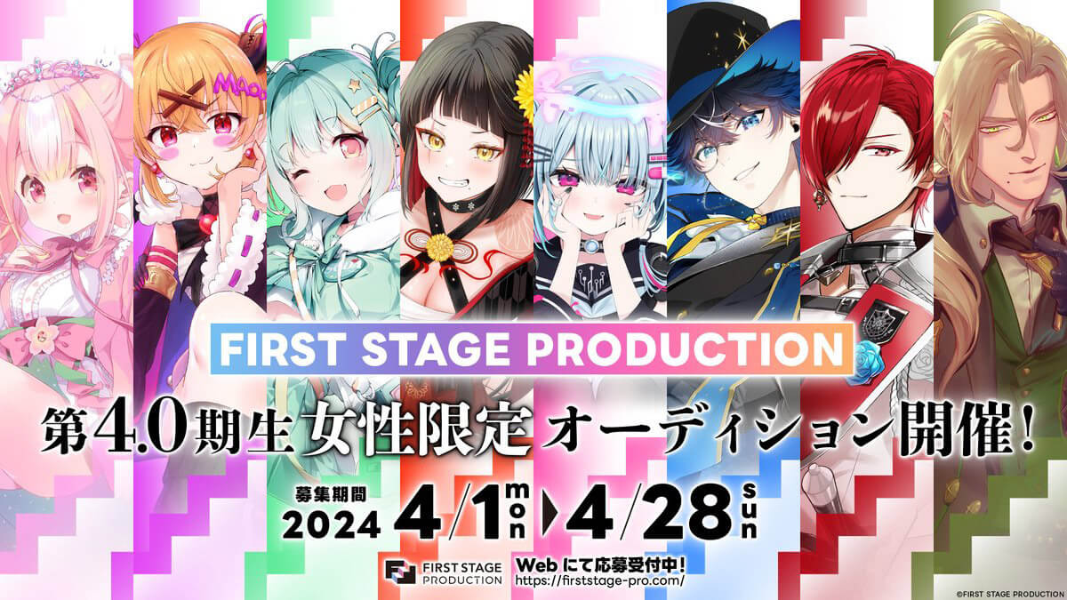 FIRST STAGE PRODUCTION（ファーストステージプロダクション）