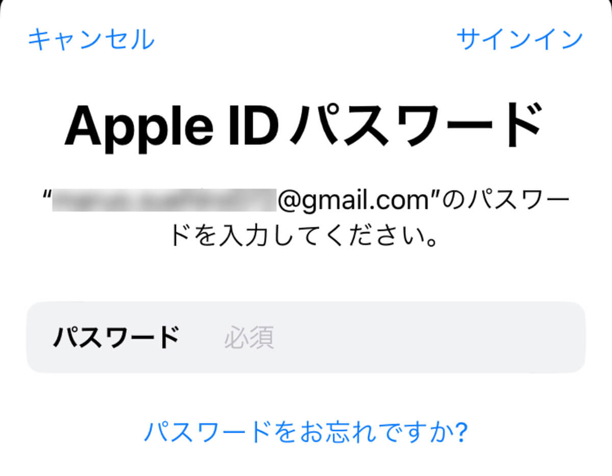 Apple IDのパスワードが正しくない1