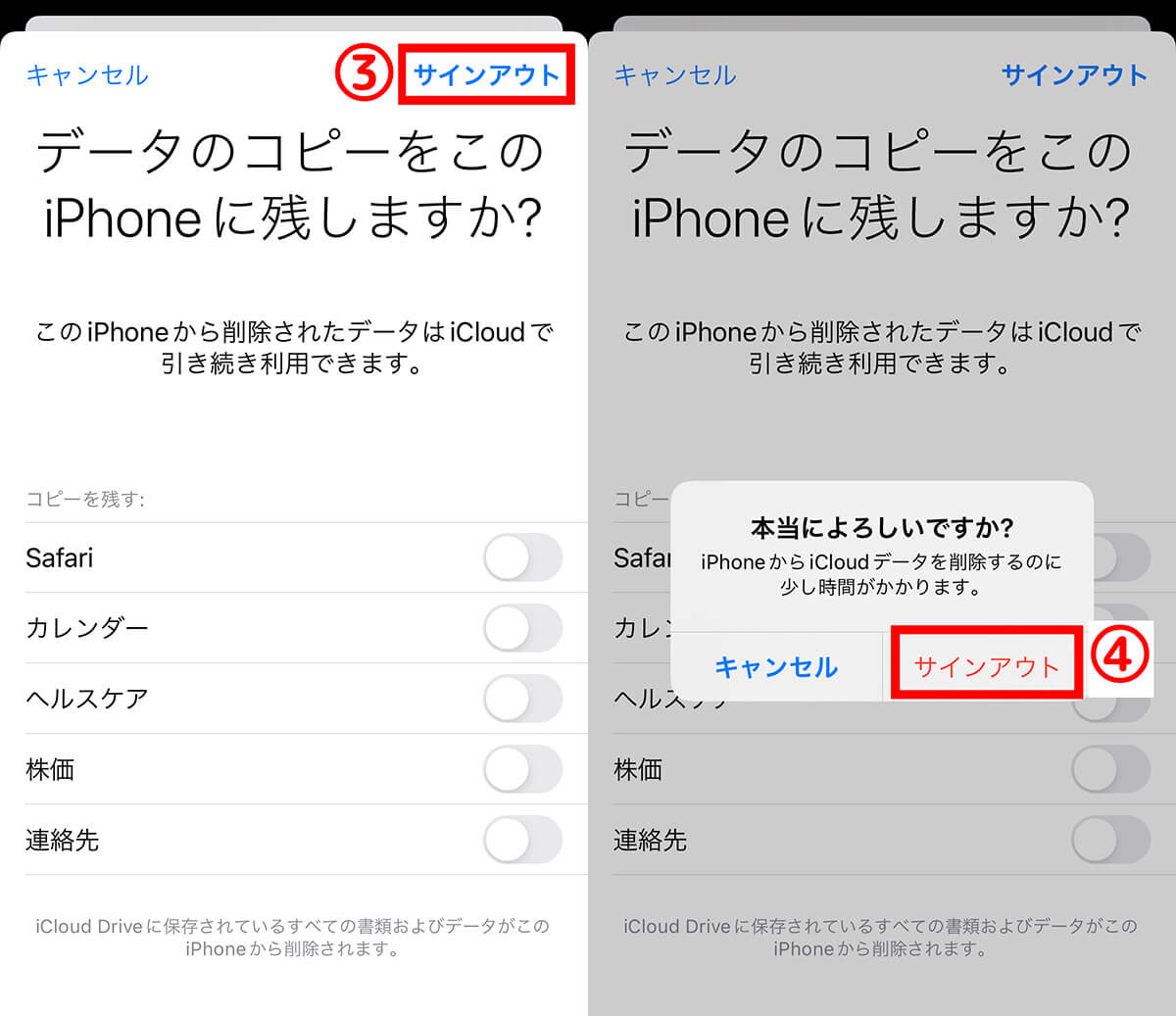 【方法①】「設定」からApple IDを複数作成する場合2