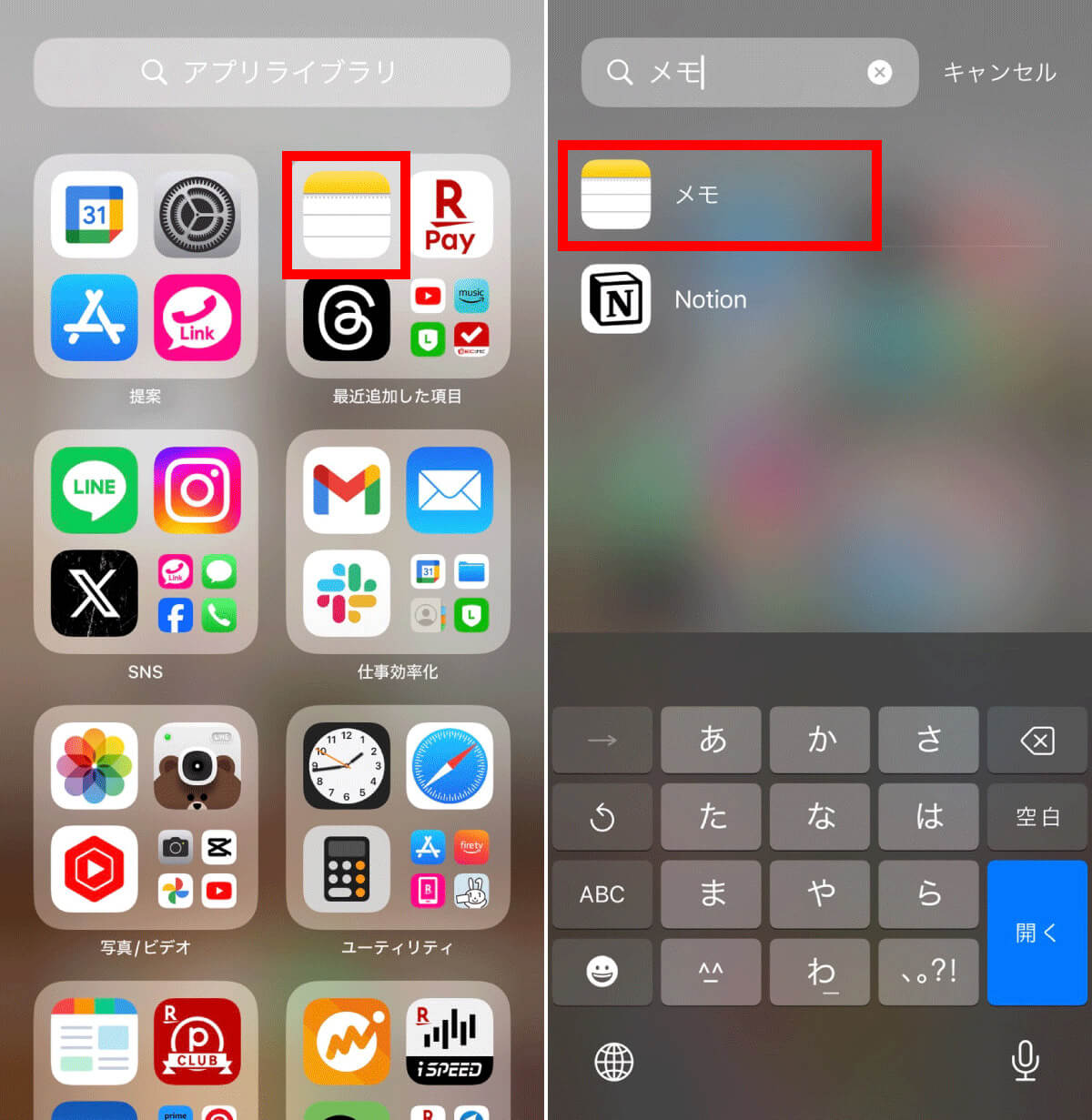【iPhone】Appライブラリ自体は非表示にできる？1