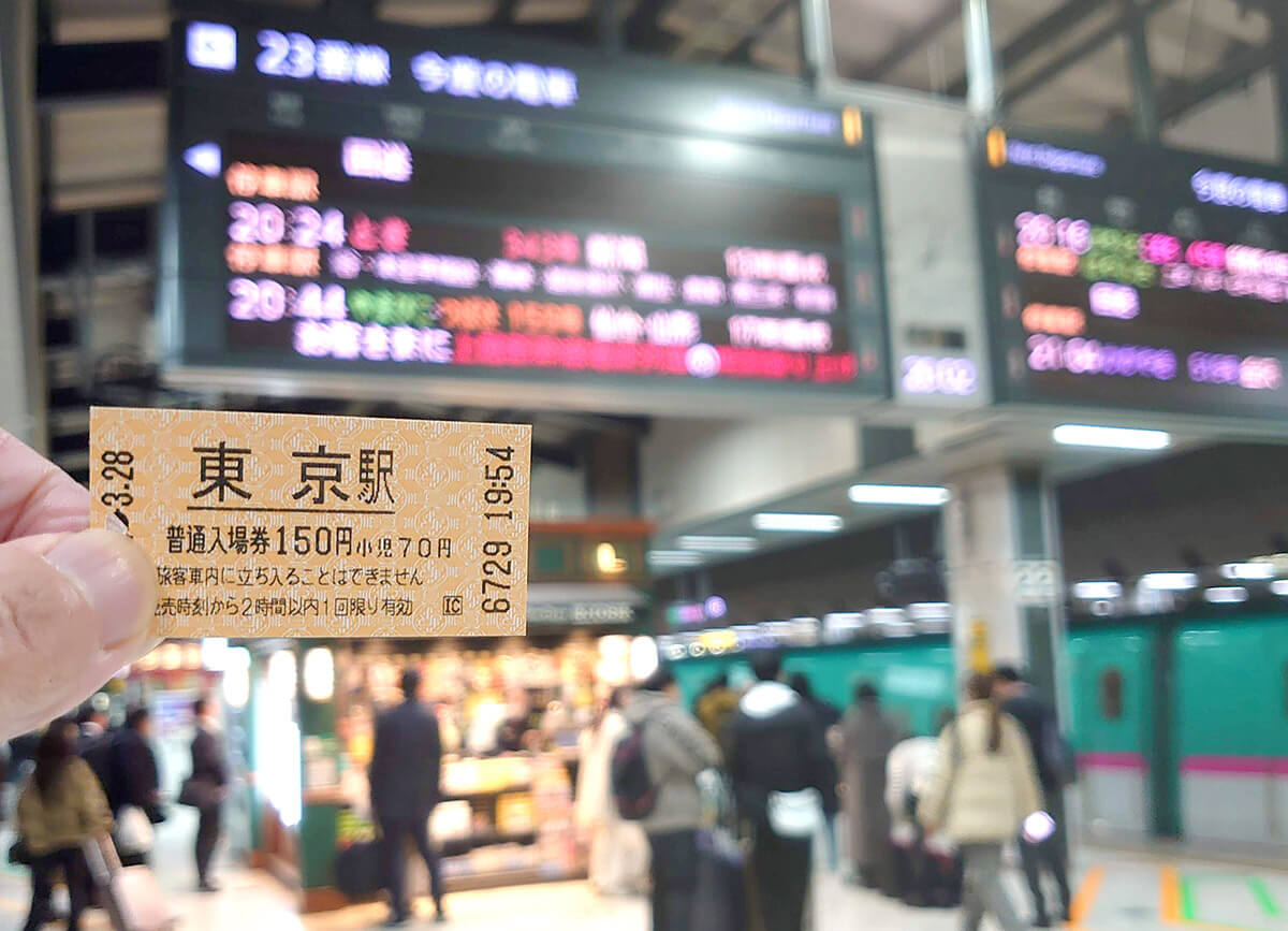 【3】新幹線ホームには乗車券だけでは入れない2