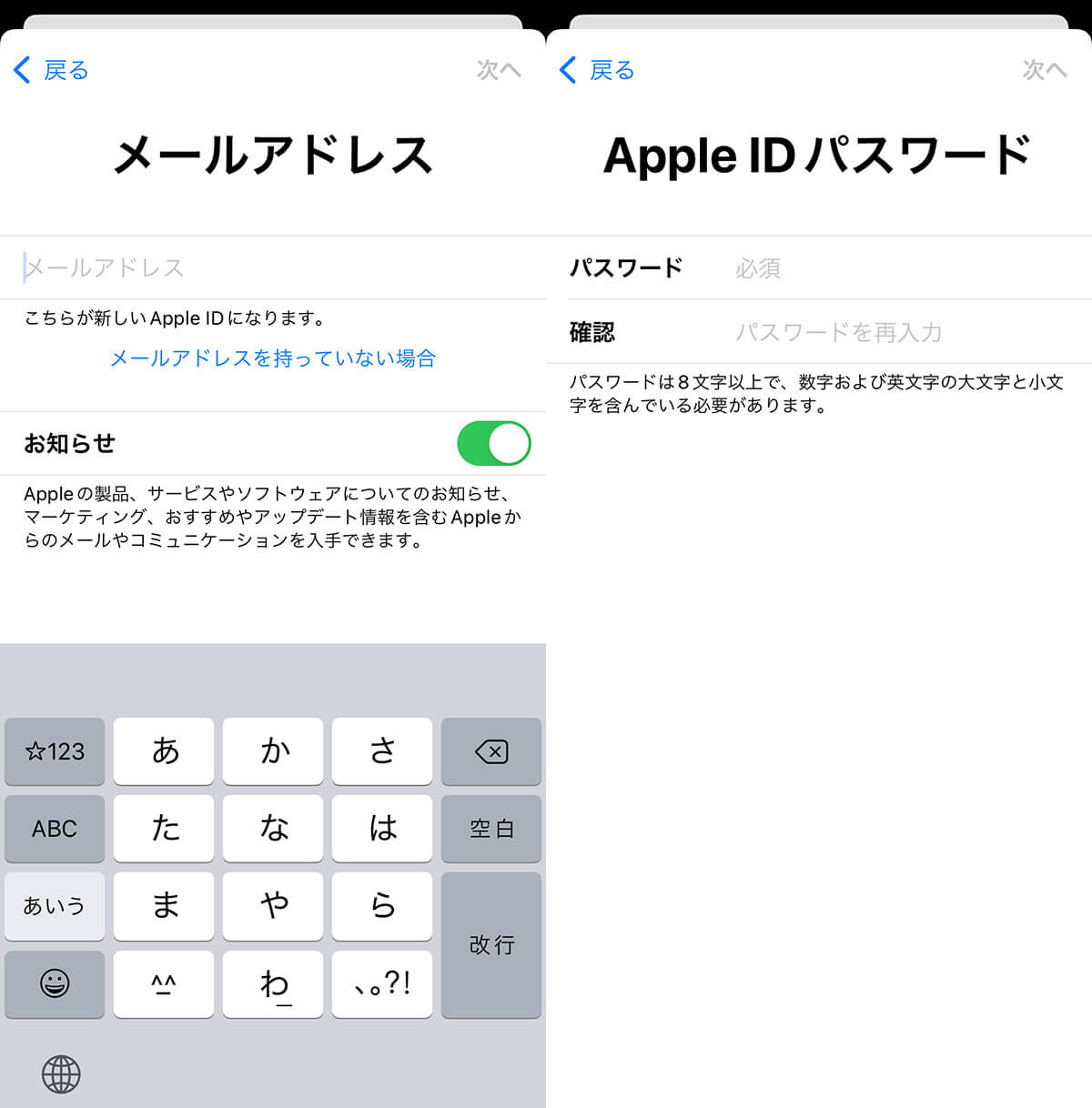 【方法①】「設定」からApple IDを複数作成する場合5