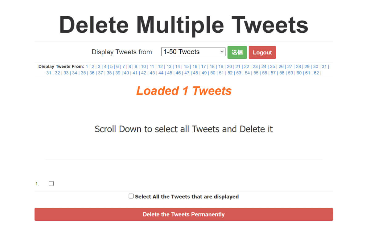 【利用不可】Delete Multiple Tweets1