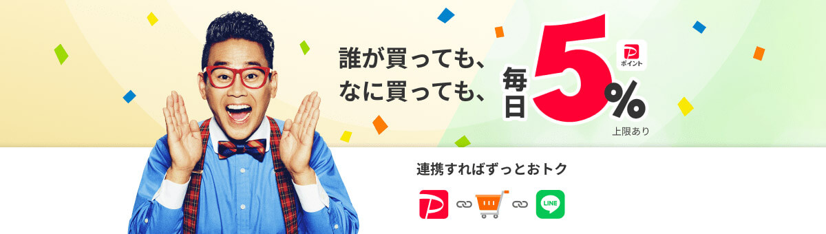 PayPayとYahoo! JAPAN ID連携を行う方法1