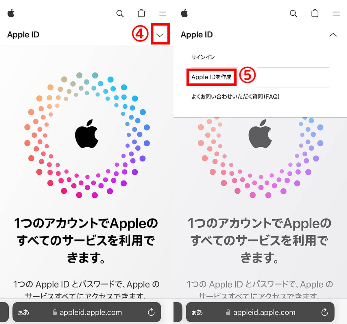 【方法②】Appleの公式サイトでApple IDを複数作成する場合2