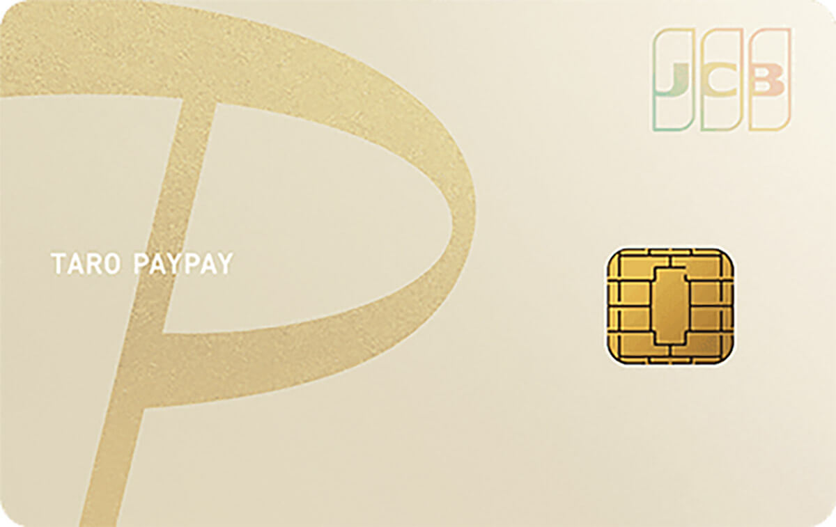 PayPayカード ゴールドユーザーはLYPプレミアムを無料で利用可1