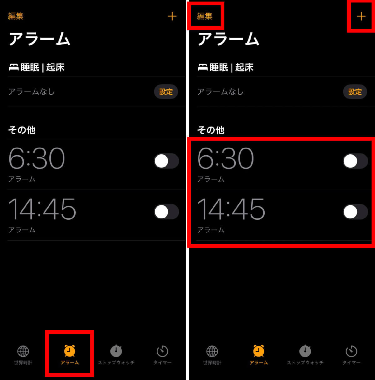 【手順①】「時計」アプリを起動1