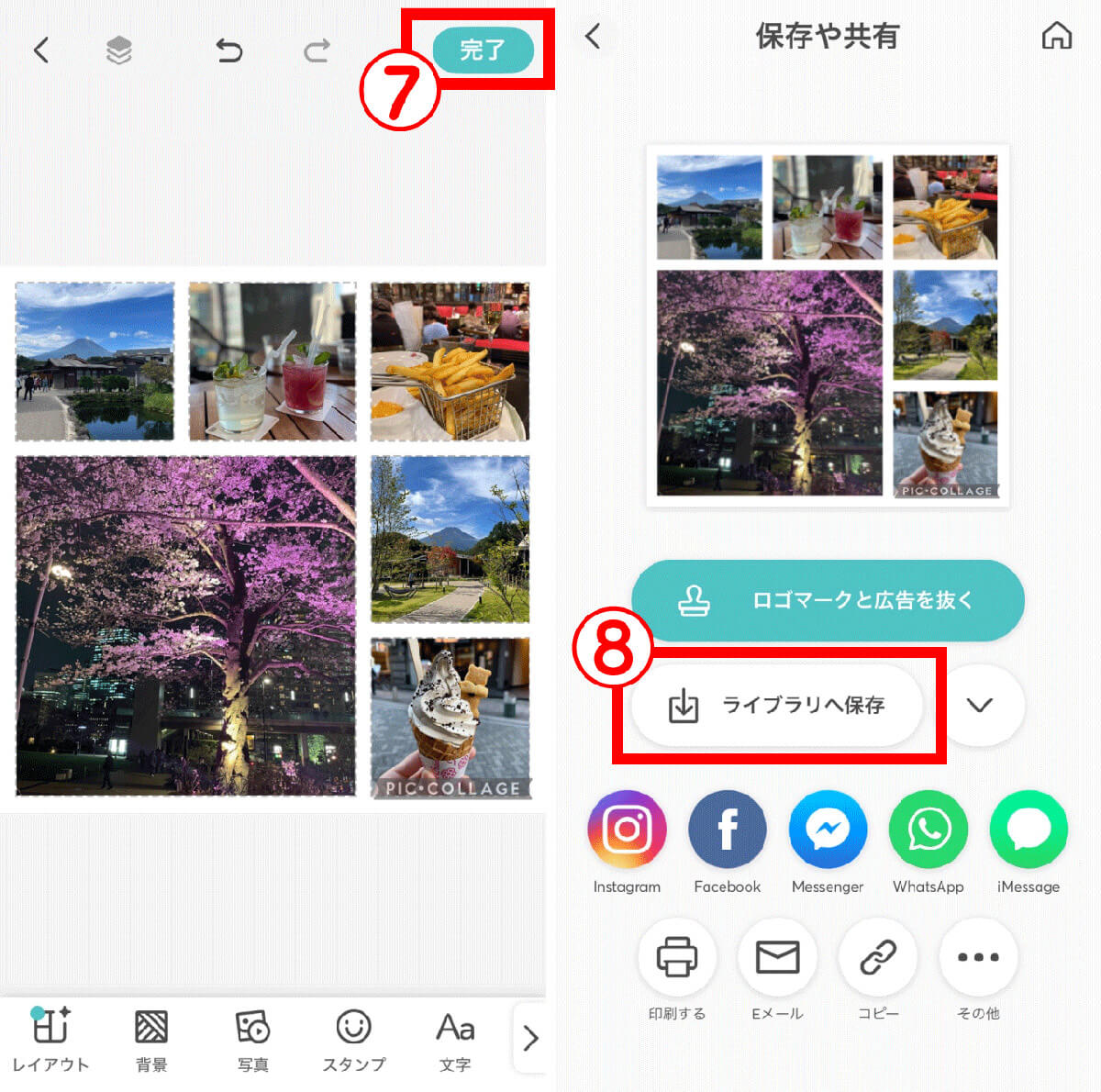 アプリ「PicCollage 写真・動画の編集加工アプリ」の場合3