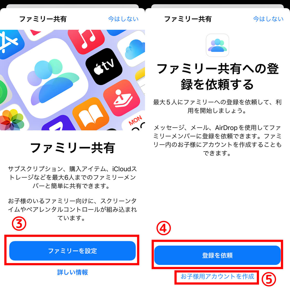 【メリット】子ども用のiPhoneの管理に便利2