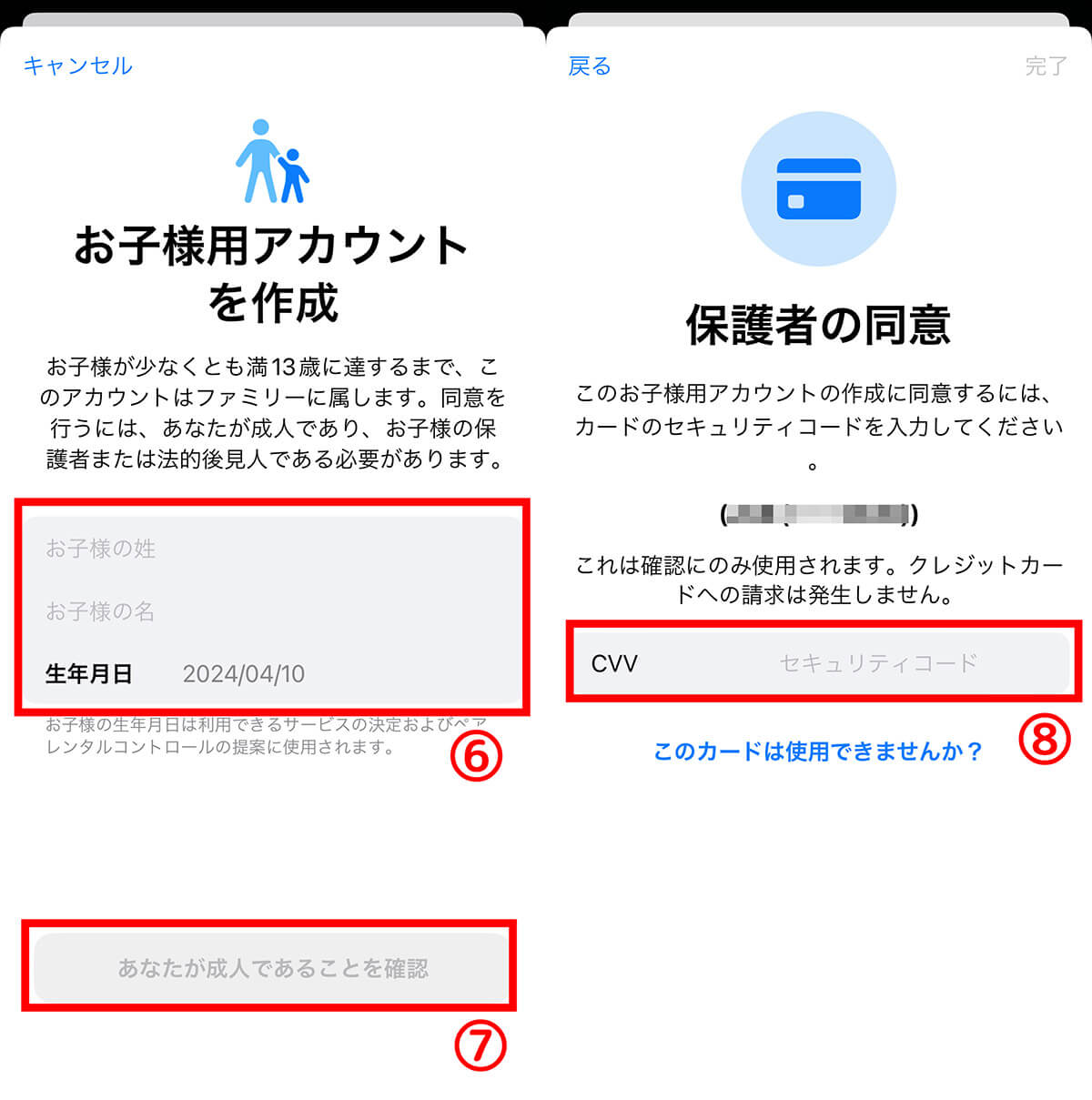 【メリット】子ども用のiPhoneの管理に便利3