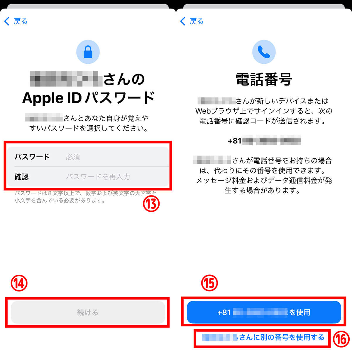 【メリット】子ども用のiPhoneの管理に便利5