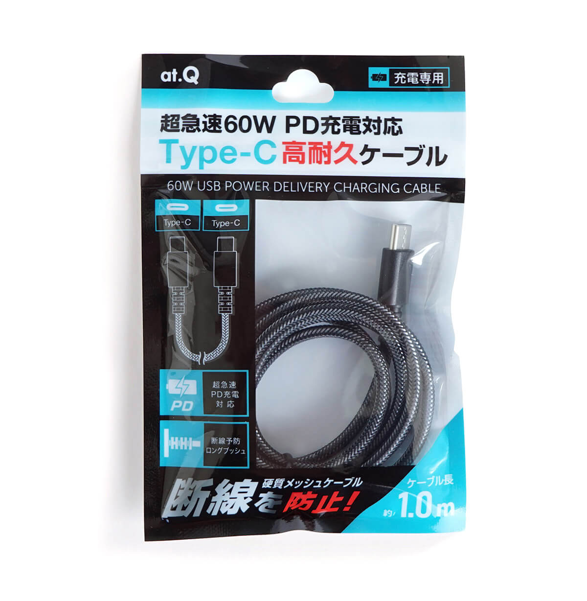 60W PD充電対応USB-Cケーブルがセリアでたった110円！1