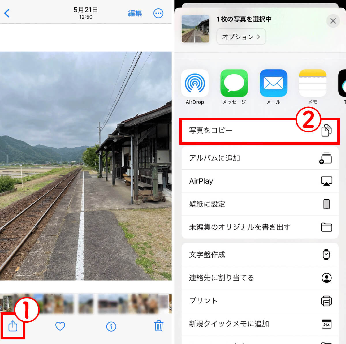 写真をWindowsで開くならiPhone側で変換しておくのがおすすめ1