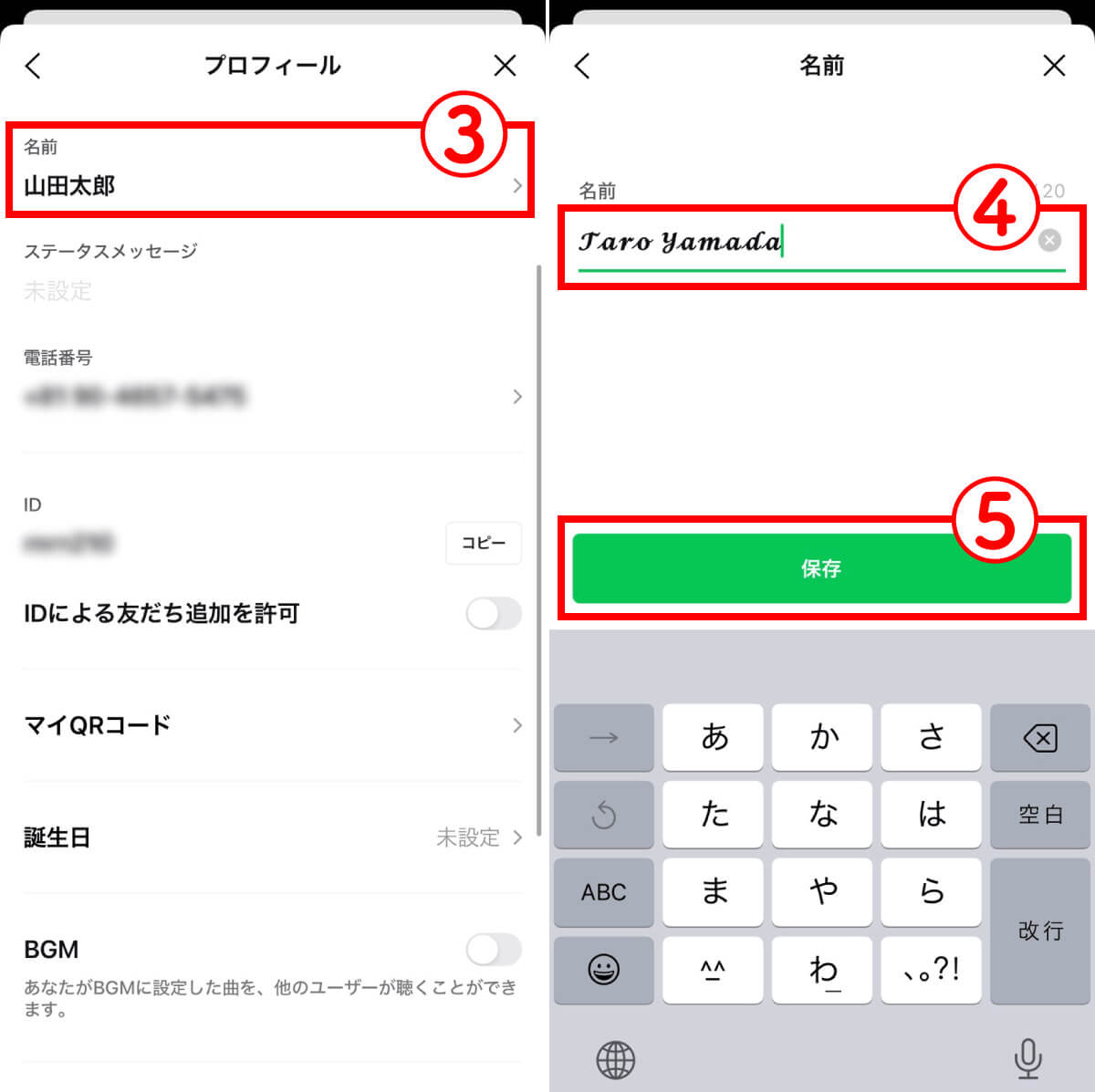 【iPhone/Android】LINEの名前のフォントを筆記体にする方法2