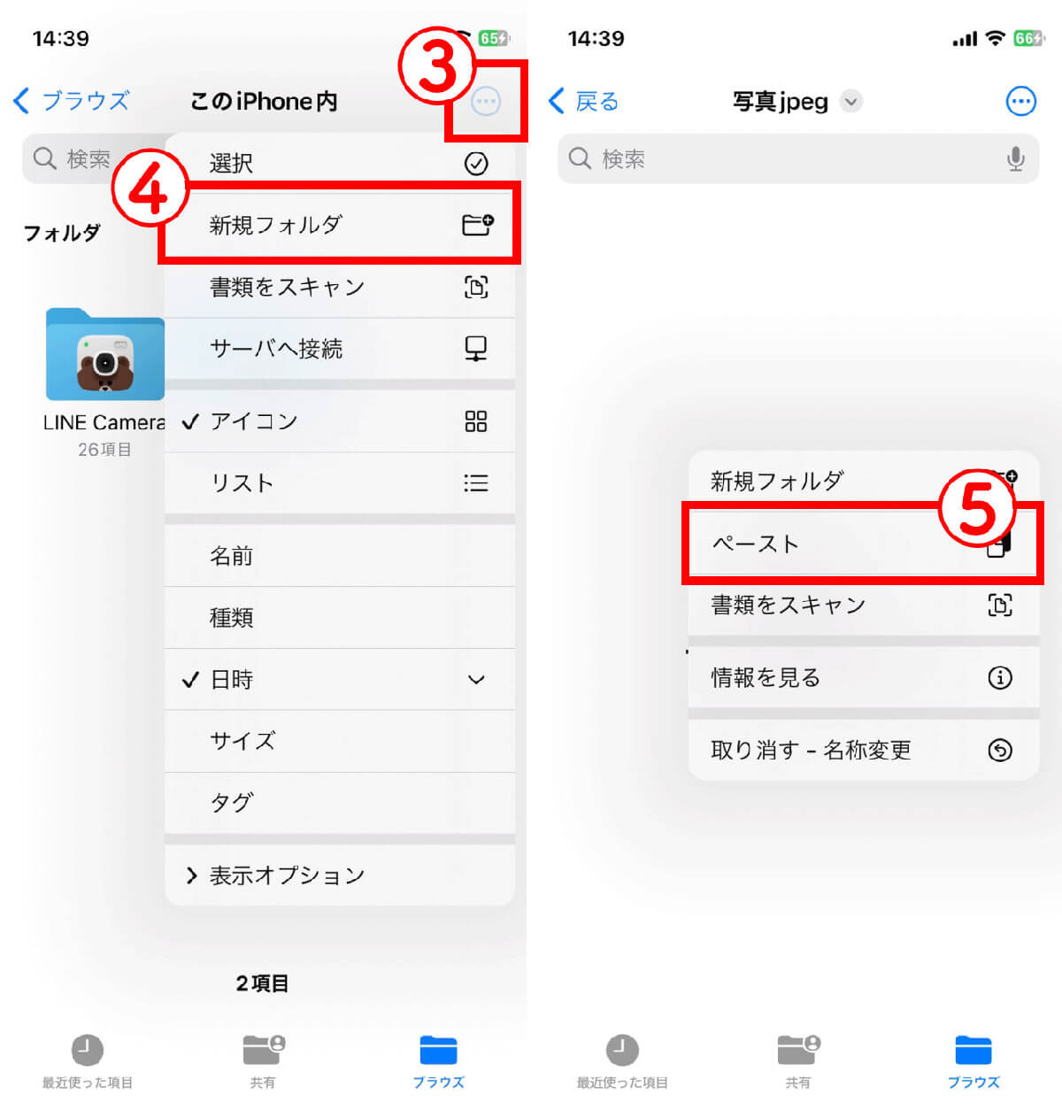 写真をWindowsで開くならiPhone側で変換しておくのがおすすめ2