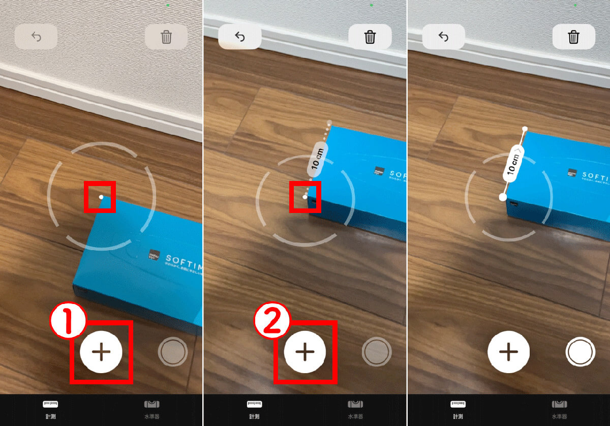 iPhoneのカメラと計測アプリで寸法を測る方法2
