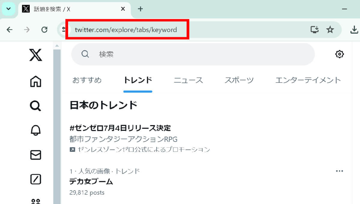 「?mx=1」を付けてアクセスした後ならTwitterの他のページも従来通り1