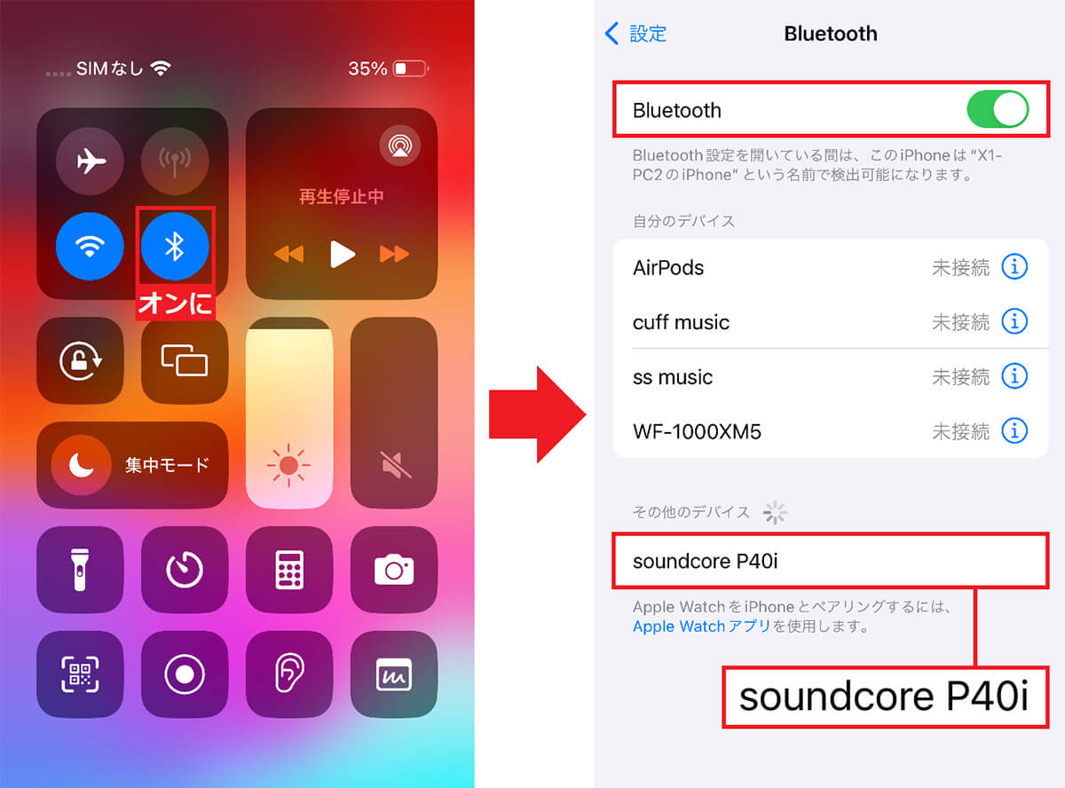 Anker「Anker Soundcore P40i」をBluetoothでペアリングする手順（iPhone）2