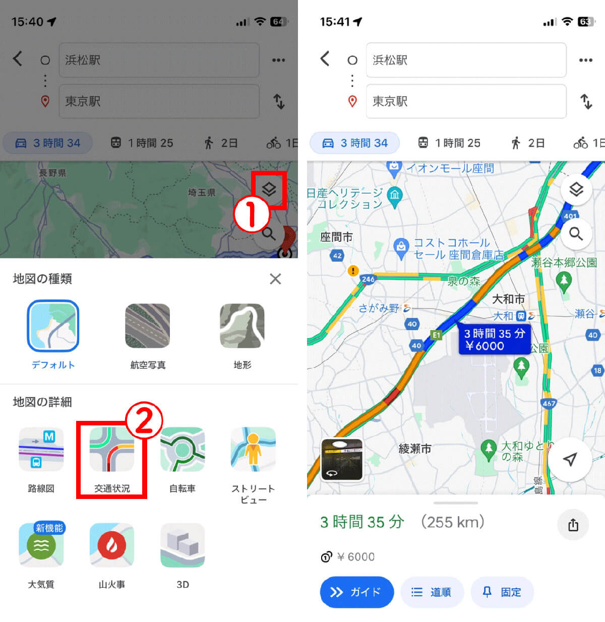 Googleマップで高速道路の混雑状況をチェックする方法1