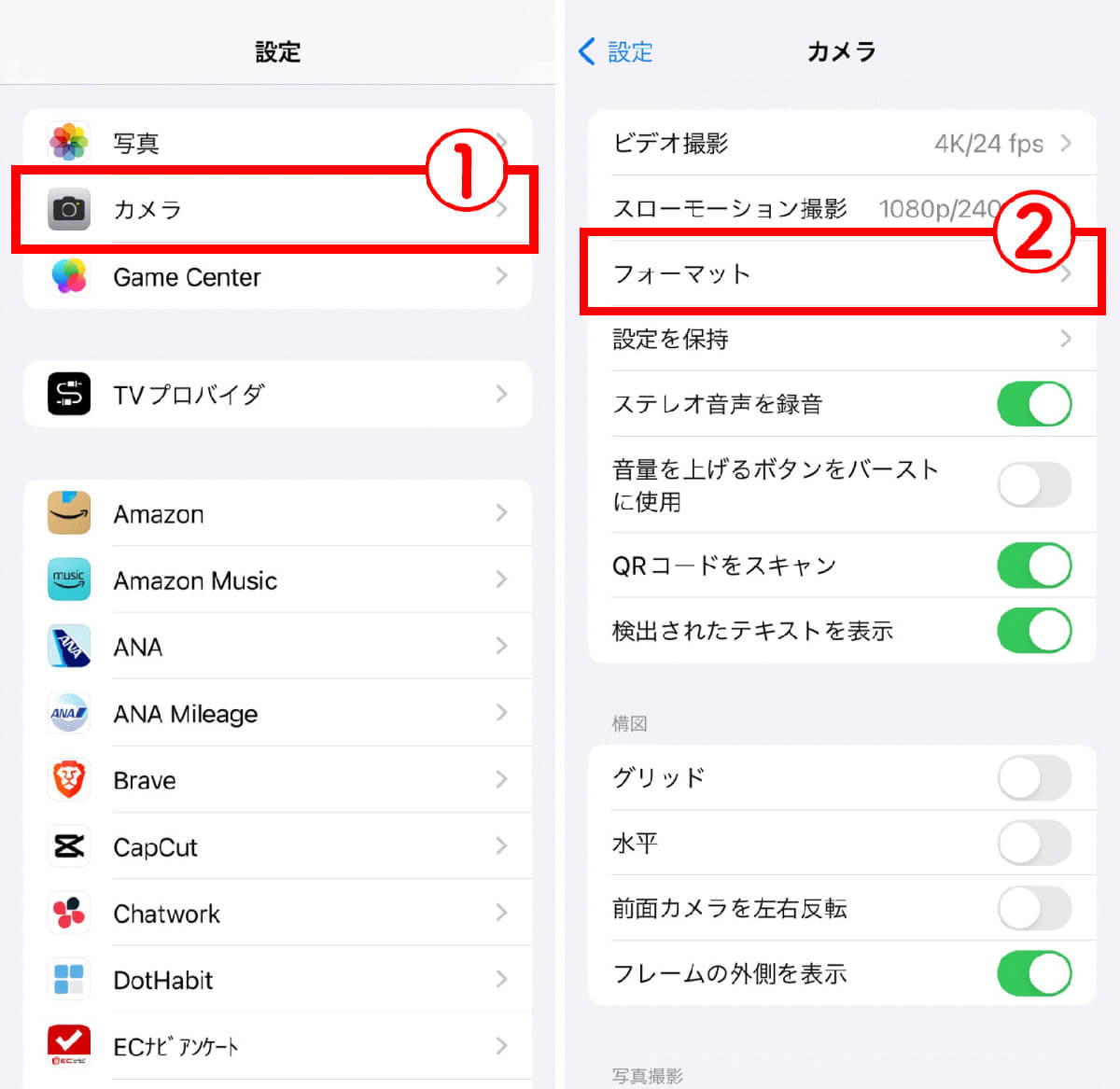 iPhoneでJPEG形式で撮影するのもおすすめ4