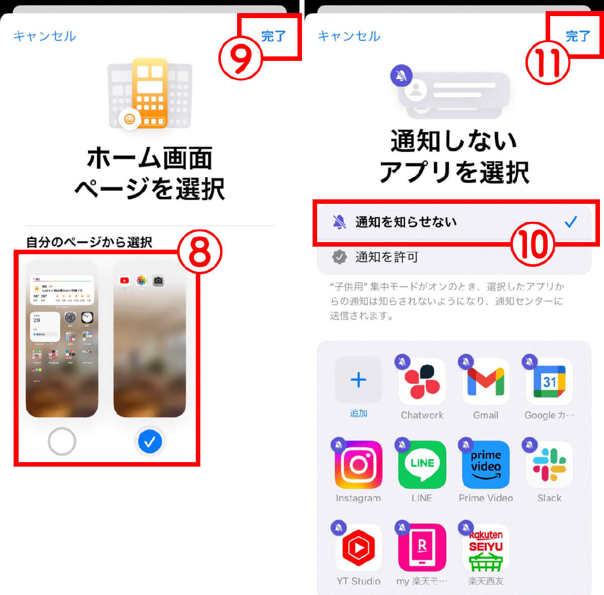 【iPhone】アプリを隠す裏ワザ4