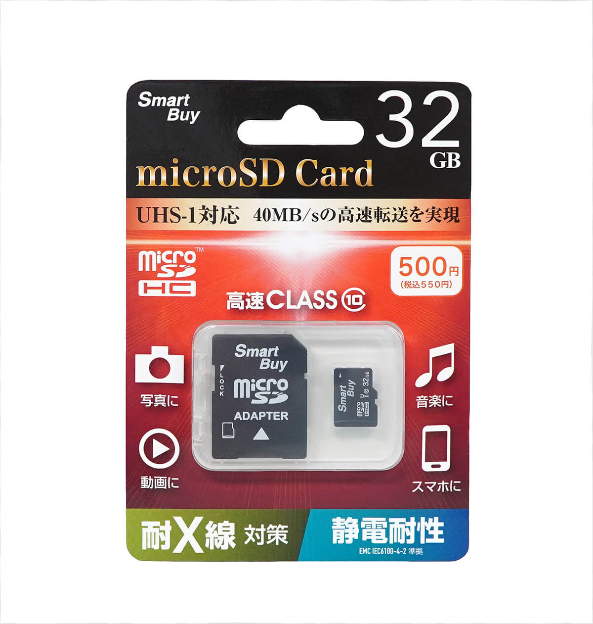 ダイソーのmicroSDカード（32GB）価格：550円1